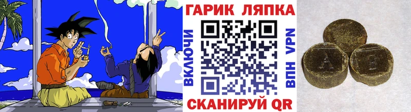 ГАШИШ Cannabis  Купить закладки  Раменское 