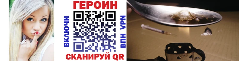 Героин хмурый  Купить  Раменское 