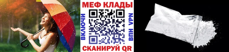 МЯУ-МЯУ mephedrone  Купить закладки  Раменское 